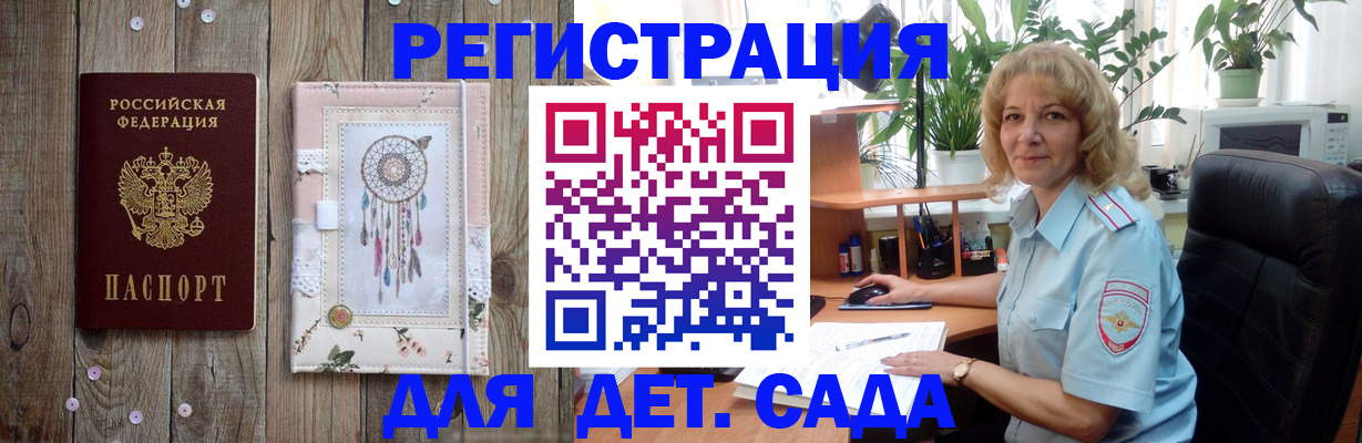 временная регистрация гарантия в Лыткарино