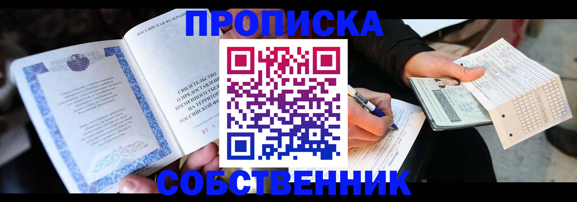 временная регистрация для всех в Лыткарино