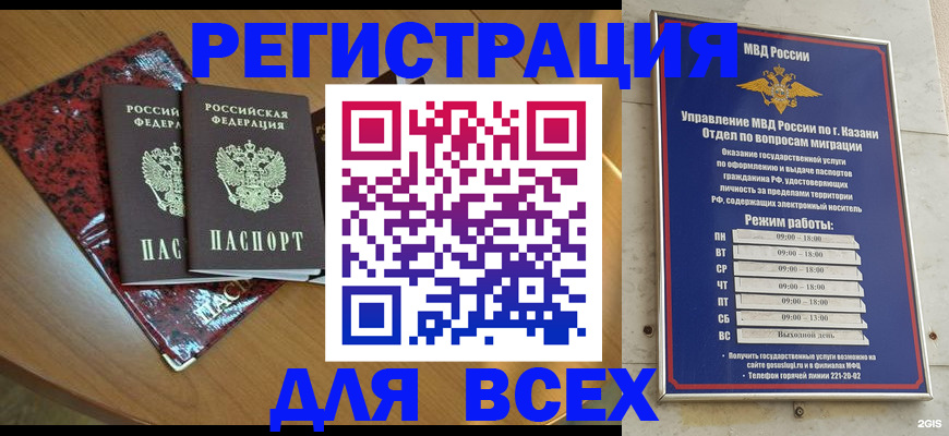 прописка для военкомата в Лыткарино